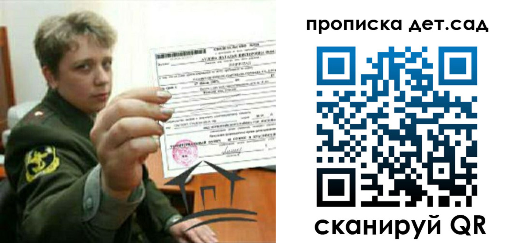 где прописаться в Ангарске