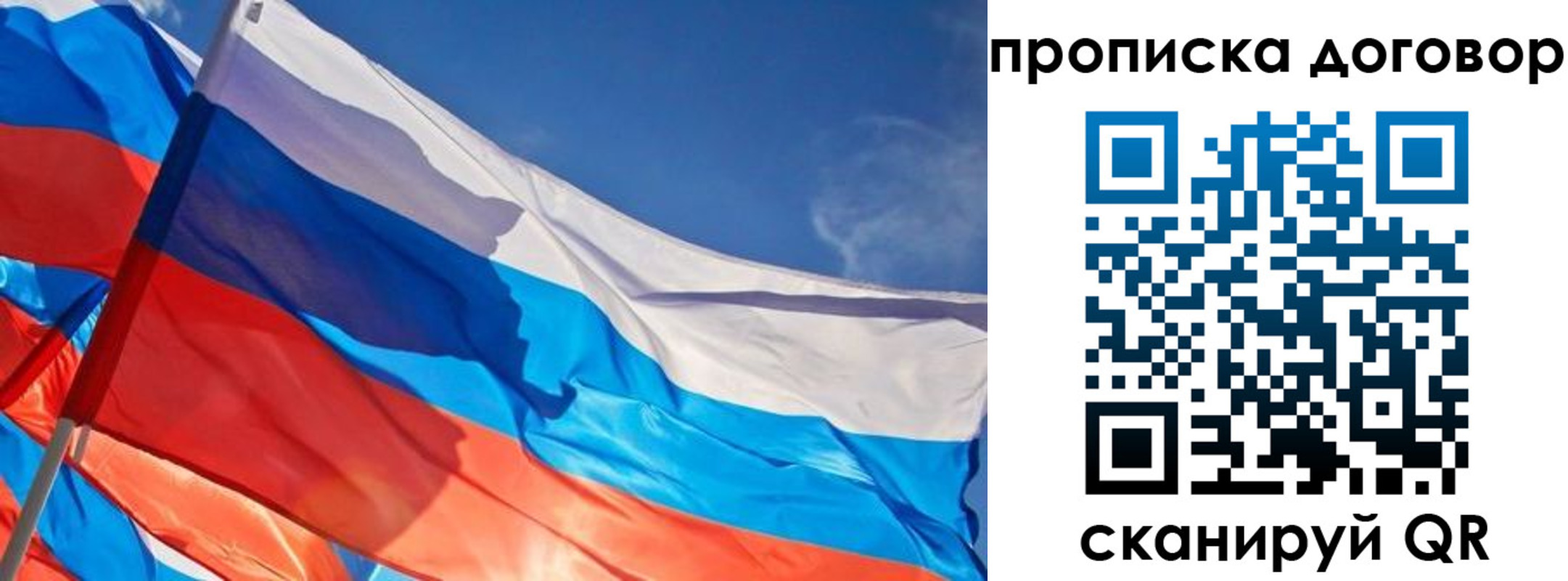 временная регистрация гарантия в Ангарске