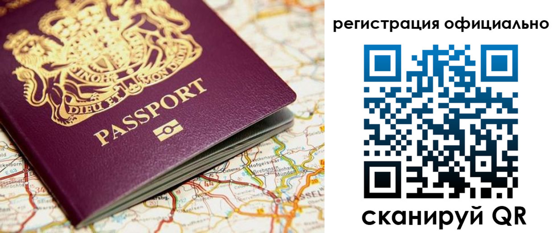 временная регистрация недорого в Ангарске