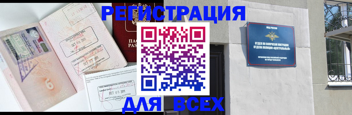 прописка в квартире в Ангарске