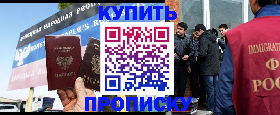 регистрация для школы в Ангарске