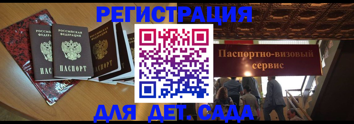 прописка в квартире в Ангарске